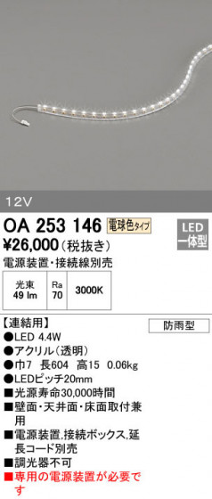 ODELIC ǥå ƥꥢ饤 OA253146 ᥤ̿