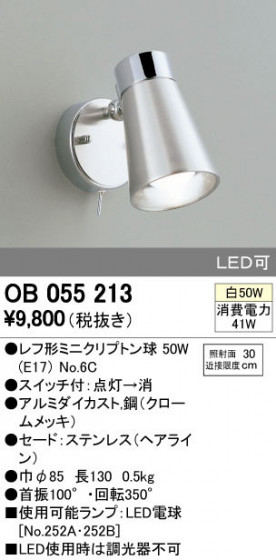 ODELIC ǥå ݥåȥ饤 OB055213 ᥤ̿