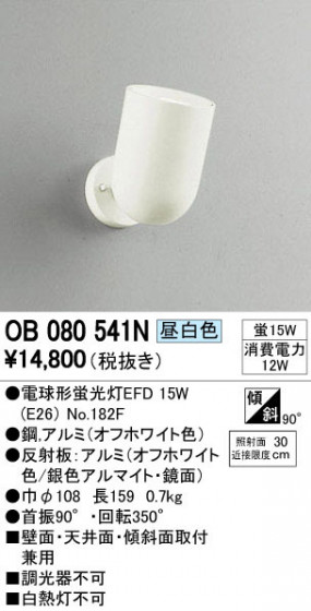 ODELIC ǥå ݥåȥ饤 OB080541N ᥤ̿