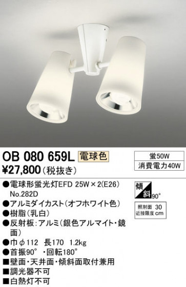 ODELIC ǥå ݥåȥ饤 OB080659L ᥤ̿