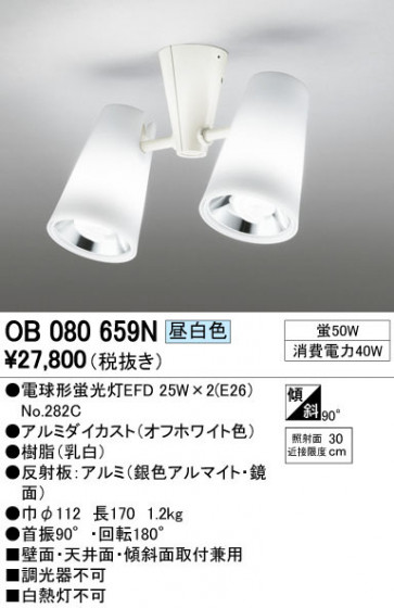 ODELIC ǥå ݥåȥ饤 OB080659N ᥤ̿