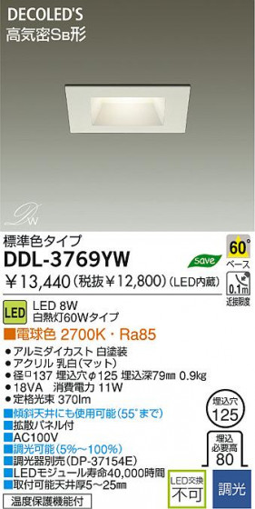 DAIKO DDL-3769YW ᥤ̿