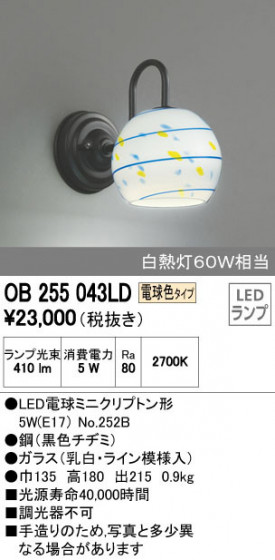 ODELIC ǥå ֥饱å OB255043LD ᥤ̿