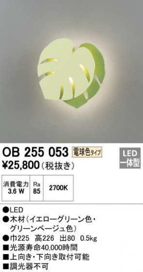 ODELIC ǥå ֥饱å OB255053 ᥤ̿