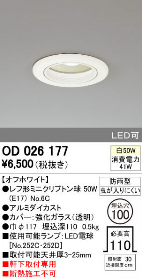 ODELIC ǥå ƥꥢ饤 OD026177 ᥤ̿