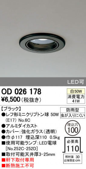 ODELIC ǥå ƥꥢ饤 OD026178 ᥤ̿
