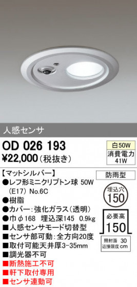 ODELIC ǥå ƥꥢ饤 OD026193 ᥤ̿