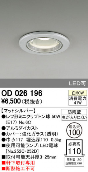 ODELIC ǥå ƥꥢ饤 OD026196 ᥤ̿