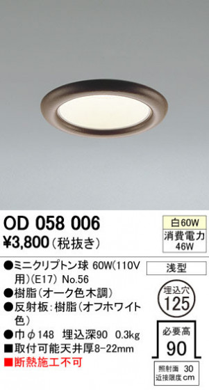 ODELIC ǥå 饤 OD058006 ᥤ̿