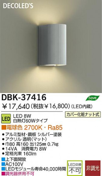 DAIKO DBK-37416 ᥤ̿