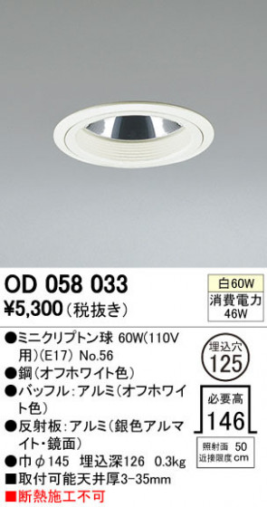 ODELIC ǥå 饤 OD058033 ᥤ̿