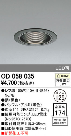 ODELIC ǥå 饤 OD058035 ᥤ̿