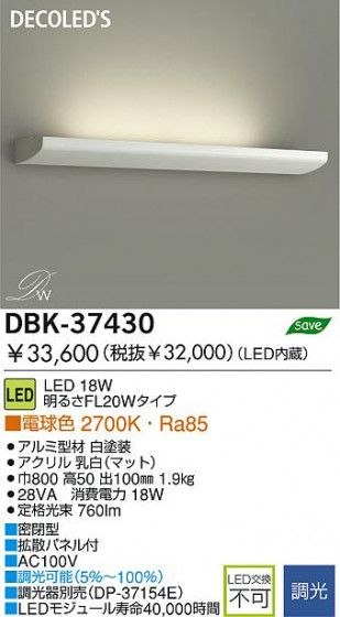 DAIKO DBK-37430 ᥤ̿