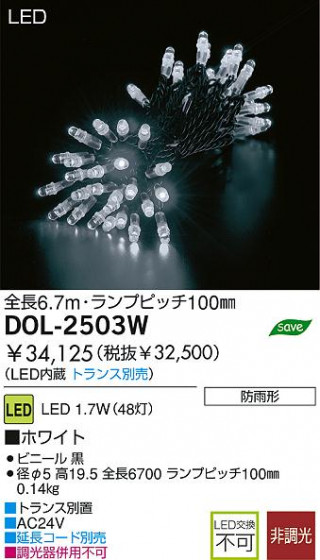 DAIKO DOL-2503W ᥤ̿