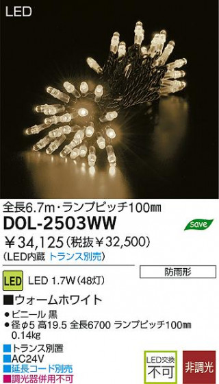 DAIKO DOL-2503WW ᥤ̿