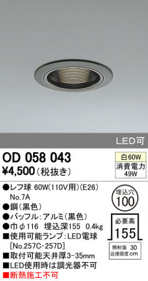 ODELIC ǥå 饤 OD058043 ᥤ̿