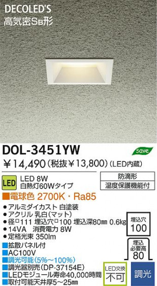 DAIKO DOL-3451YW ᥤ̿