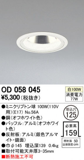ODELIC ǥå 饤 OD058045 ᥤ̿