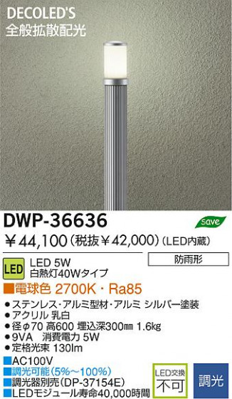 DAIKO DWP-36636 ᥤ̿