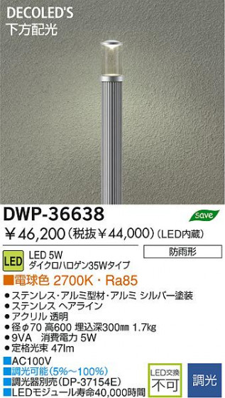DAIKO DWP-36638 ᥤ̿