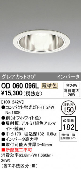 ODELIC ǥå 饤 OD060096L ᥤ̿