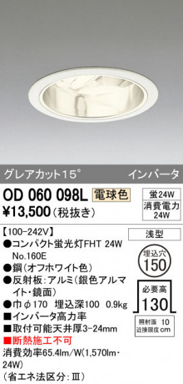 ODELIC ǥå 饤 OD060098L ᥤ̿