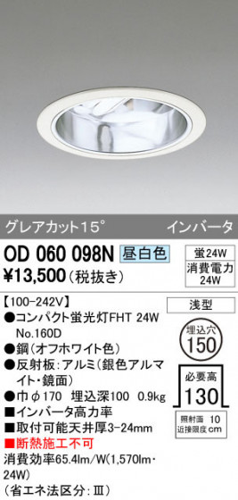 ODELIC ǥå 饤 OD060098N ᥤ̿