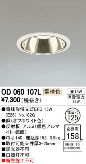 ODELIC ǥå 饤 OD060107L ᥤ̿