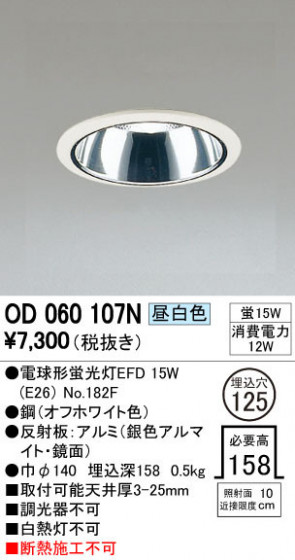 ODELIC ǥå 饤 OD060107N ᥤ̿