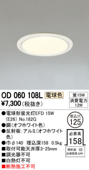 ODELIC ǥå 饤 OD060108L ᥤ̿