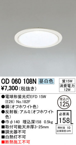 ODELIC ǥå 饤 OD060108N ᥤ̿