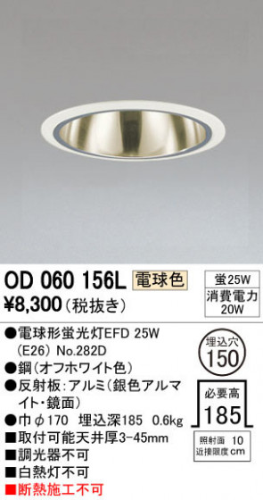 ODELIC ǥå 饤 OD060156L ᥤ̿
