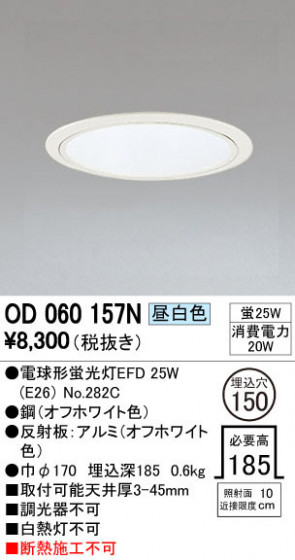 ODELIC ǥå 饤 OD060157N ᥤ̿