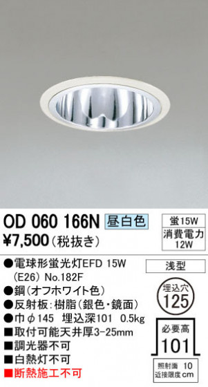 ODELIC ǥå 饤 OD060166N ᥤ̿
