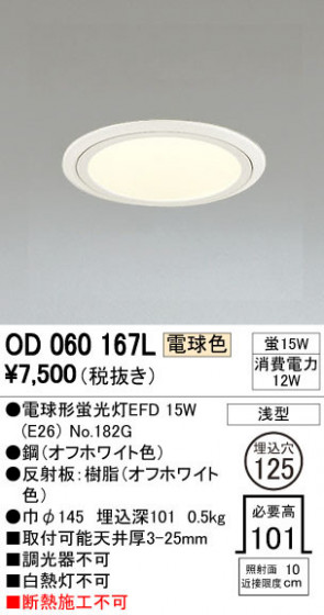 ODELIC ǥå 饤 OD060167L ᥤ̿