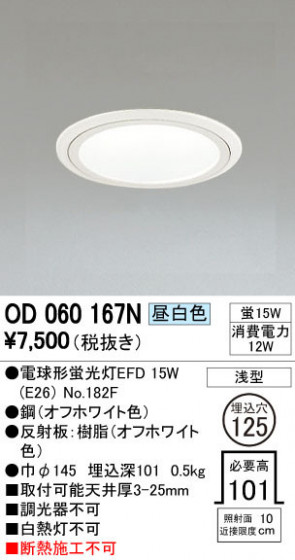 ODELIC ǥå 饤 OD060167N ᥤ̿