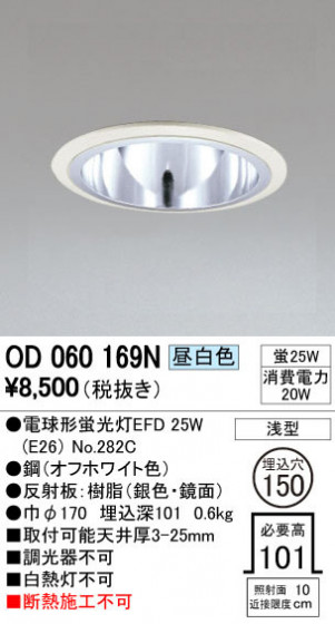 ODELIC ǥå 饤 OD060169N ᥤ̿