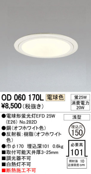 ODELIC ǥå 饤 OD060170L ᥤ̿