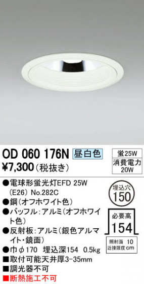 ODELIC ǥå 饤 OD060176N ᥤ̿