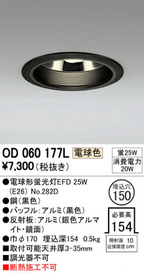 ODELIC ǥå 饤 OD060177L ᥤ̿