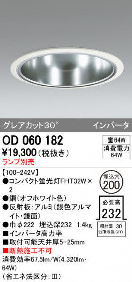 ODELIC ǥå 饤 OD060182 ᥤ̿