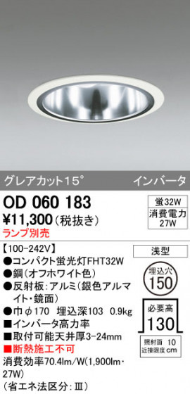 ODELIC ǥå 饤 OD060183 ᥤ̿