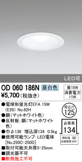 ODELIC ǥå 饤 OD060186N ᥤ̿