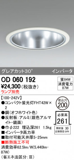 ODELIC ǥå 饤 OD060192 ᥤ̿