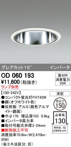 ODELIC ǥå 饤 OD060193 ᥤ̿