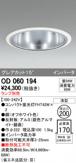 ODELIC ǥå 饤 OD060194 ᥤ̿