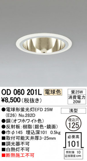 ODELIC ǥå 饤 OD060201L ᥤ̿