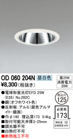 ODELIC ǥå 饤 OD060204N ᥤ̿