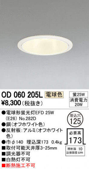 ODELIC ǥå 饤 OD060205L ᥤ̿