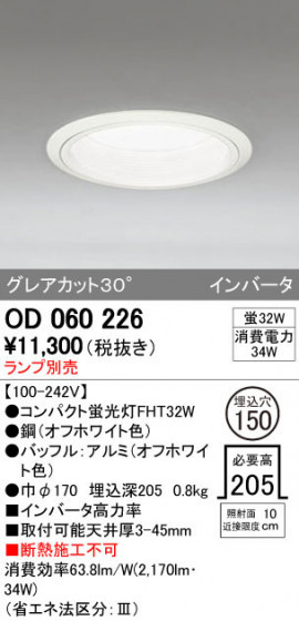 ODELIC ǥå 饤 OD060226 ᥤ̿